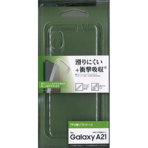 Galaxy A21 TPUP[X 1.2mm NA 5922GSA21TP_1