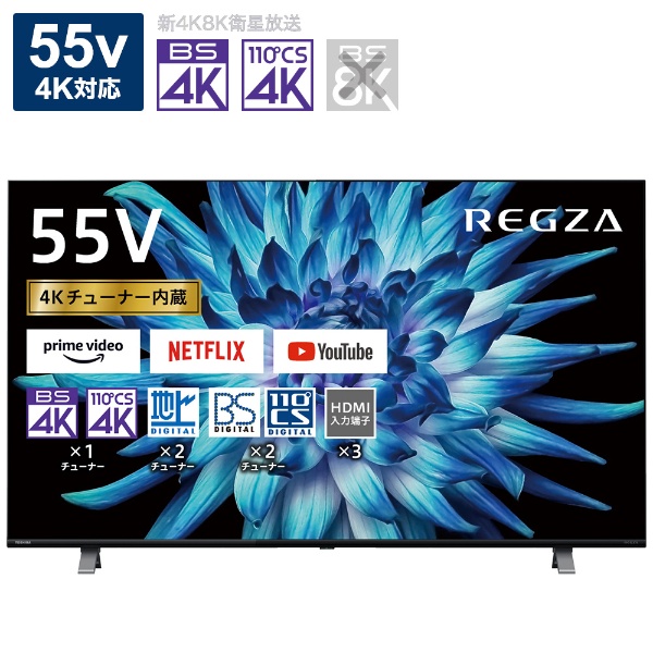 支持液晶电视REGZA(reguza)55C350X[55V型/4K的/BS、CS 4K调谐器内置/YouTube对应]