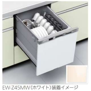 供固有的洗碗机使用的方面材象牙(光泽)EW-Z45MV
