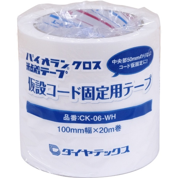 パイオラン 仮設コード固定用テープ ホワイト CK-06-WH ダイヤテックス｜DIATEX 通販