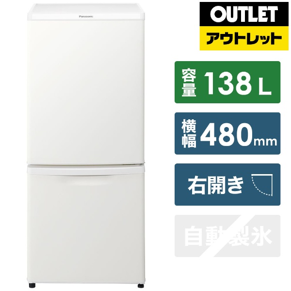 冷蔵庫 パーソナルタイプ マットバニラホワイト NR-B14DW-W [2ドア /右 