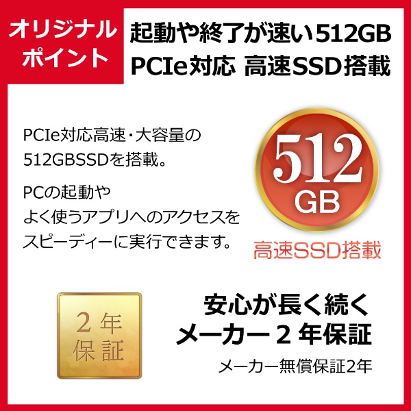 【東芝ノートパソコン】人気のリュクスホワイトCore i7・新品SSD512GB