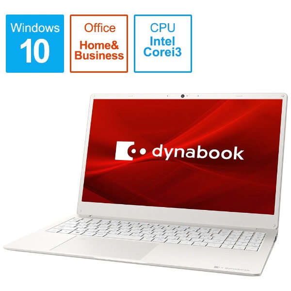 Core i3 Windows10  東芝 ホワイト ノートパソコン オフィス
