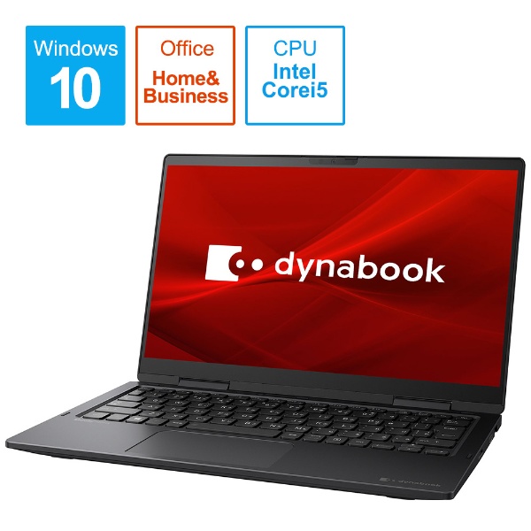 ビックカメラ.com - ノートパソコン dynabook（ダイナブック） V6 プレミアムブラック P2V6PBBB [13.3型  /Windows10 Home /intel Core i5 /Office HomeandBusiness /メモリ：8GB /SSD：512GB 