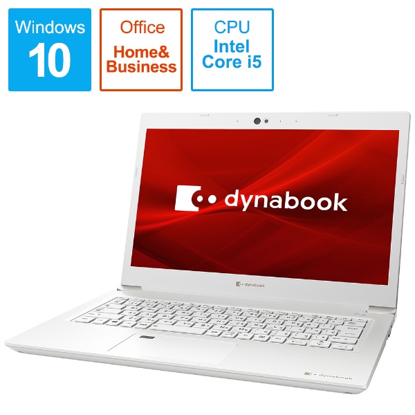 ノートパソコン dynabook（ダイナブック） S6 パールホワイト P2S6PBBW