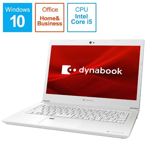 ノートパソコン dynabook（ダイナブック） S6 パールホワイト P2S6PBBW [13.3型 /Windows10 Home /intel Core i5 /Office HomeandBusiness /メモリ：8GB /SSD：256GB /2020年12月モデル]_1