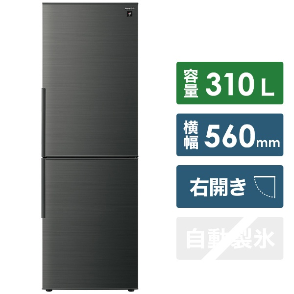 【美品】SHARP 冷蔵庫 SJ-AK31G-B 2021年製