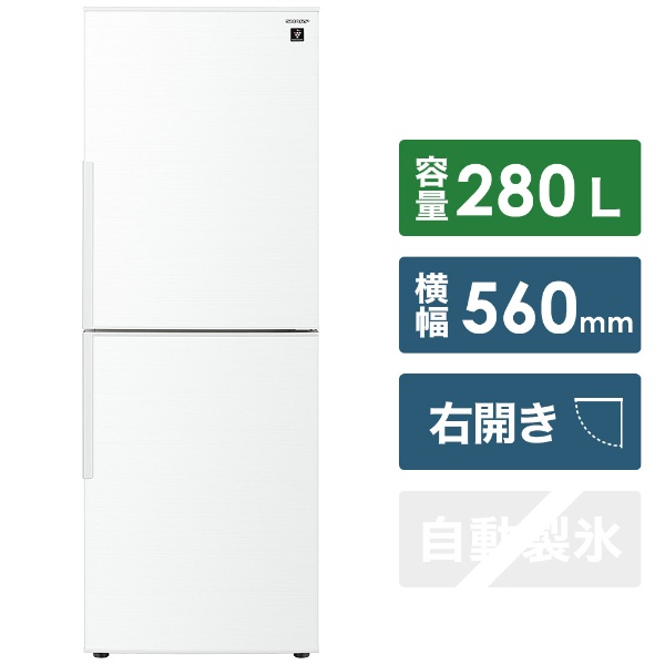 短期間使用のみ！プラズマクラスター　冷蔵庫　シャープ　 SJ-PD28G-W 冷蔵庫 アウトレット新品