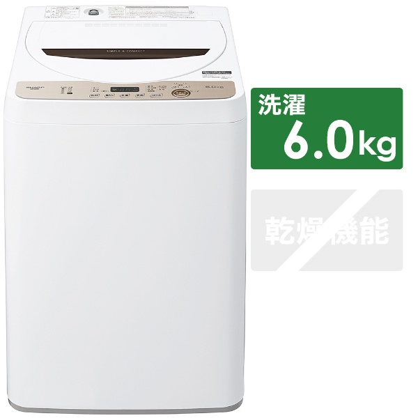 ビックカメラ.com - 全自動洗濯機 ブラウン系 ES-GE6E-T [洗濯6.0kg /乾燥機能無 /上開き]