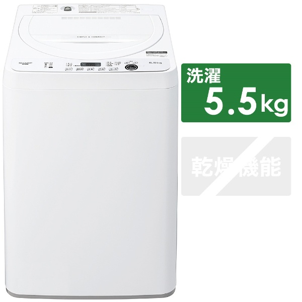 ビックカメラ.com - 全自動洗濯機 ホワイト系 ES-GE5E-W [洗濯5.5kg /乾燥機能無 /上開き]