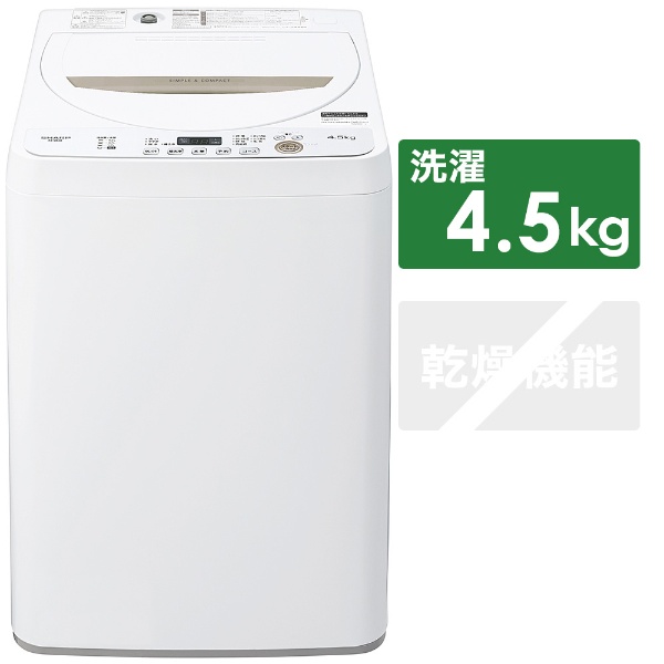 全自動洗濯機 ベージュ系 ES-GE4E-C [洗濯4.5kg /簡易乾燥(送風機能) /上開き]