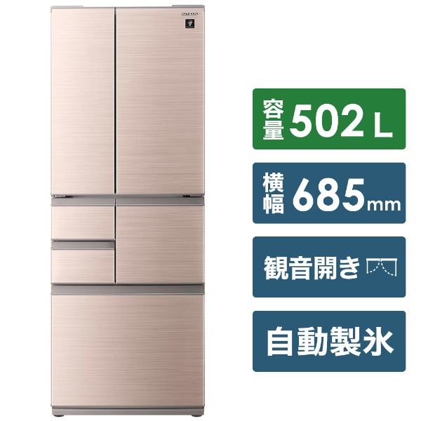 冷蔵庫 シャインブラウン SJ-F503G-T [6ドア /観音開きタイプ /502L] 【お届け地域限定商品】