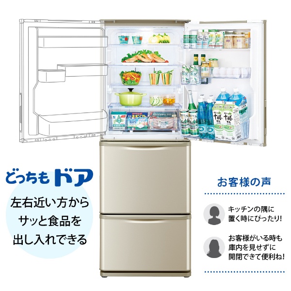 冷蔵庫 ゴールド系 SJ-W353G-N [3ドア /左右開きタイプ /350L] 【お 