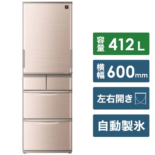 冷蔵庫 ブラウン系 SJ-W413G-T [5ドア /左右開きタイプ /412L] 【お ...