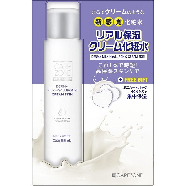 IVY（アイビー）化粧品】化粧水、クリーム - 化粧水/ローション
