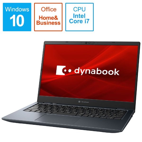 ダイナブック　dynabook ノートパソコン　i7クワッドコア 2013年製