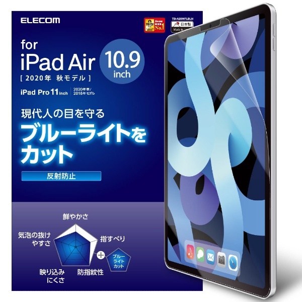 iPad mini ブルーライトカット 衝撃吸収 液晶保護 フィルム