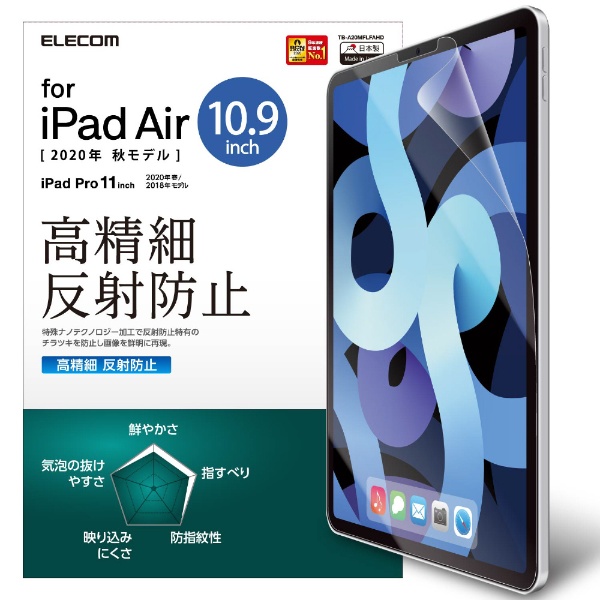 10.9 iPad Air5/4ˡ11 iPad Pro2/1 ɻߥե  ȿɻ TB-A20MFLFAHD