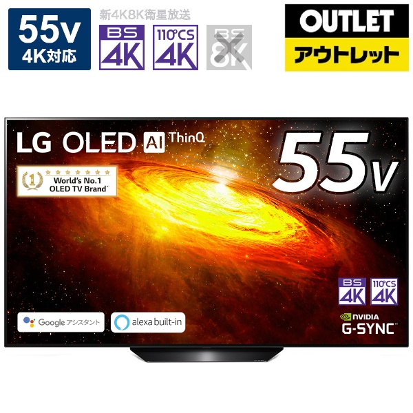 【アウトレット品】 有機ＥＬ OLED TV(オーレッド・テレビ) ブラック OLED55BXPJA [55V型 /Bluetooth対応 /4K対応  /BS・CS 4Kチューナー内蔵 /YouTube対応] 【生産完了品】