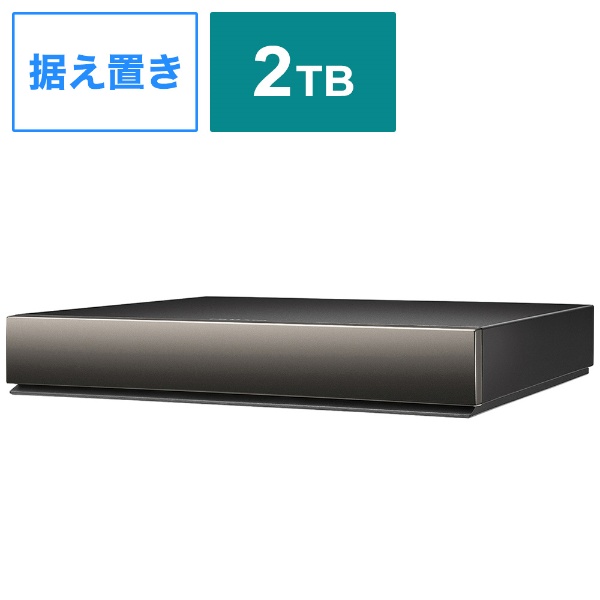 AVHD-WR2 外付けHDD USB-A接続 家電録画用(Windows11対応) [2TB