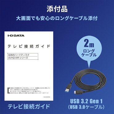 AVHD-WR2 外付けHDD USB-A接続 家電録画対応 [2TB /据え置き型] I-O