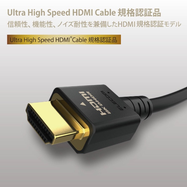 HDMIケーブル ブラック DH-HD21E10BK [1m /HDMI⇔HDMI /イーサネット対応] エレコム｜ELECOM 通販 |  ビックカメラ.com