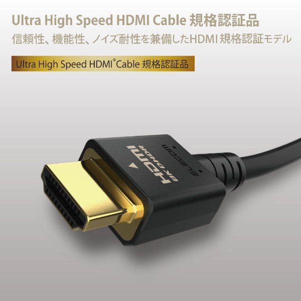 HDMIケーブル 5m 4K 120p 8K 60p DHDR eARC HEC 対応 ウルトラハイ
