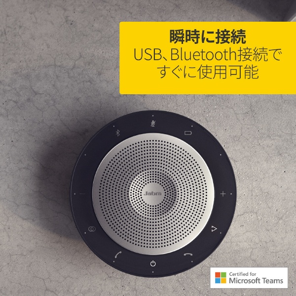 スピーカーフォン Bluetooth＋USB-A Speak 750+ MS 7700 7700-309 [USB