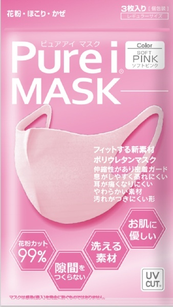 PUREI マスクソフトピンク 3枚 プロダクトイノベーション 通販