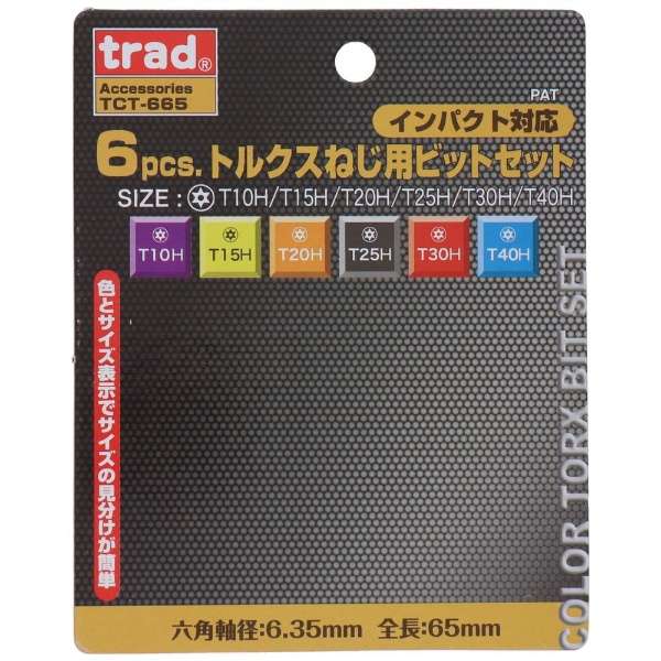 TRAD 6P扭矩比特安排TCT-665#820220_3