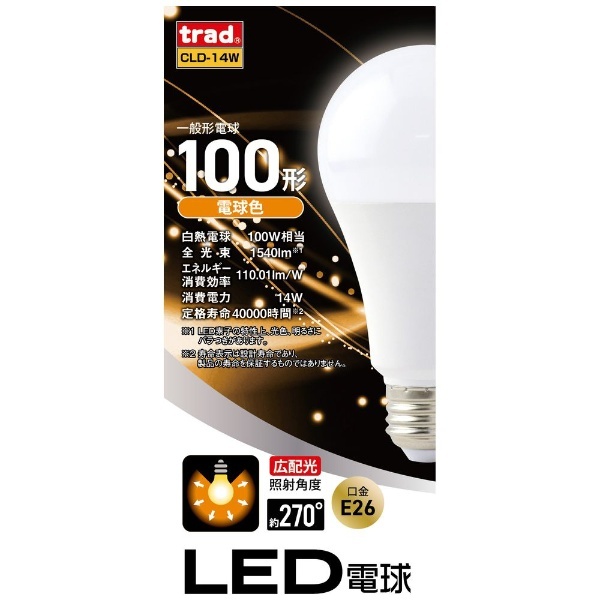 TRAD LED交換球 CLD-14W 100形 #316363 三共コーポレーション｜SANKYO CORPORATION 通販 