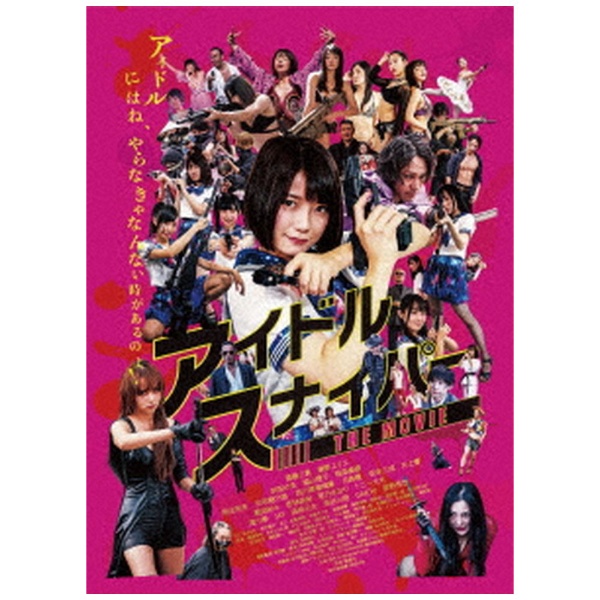 アイドルスナイパーTHE MOVIE DVD