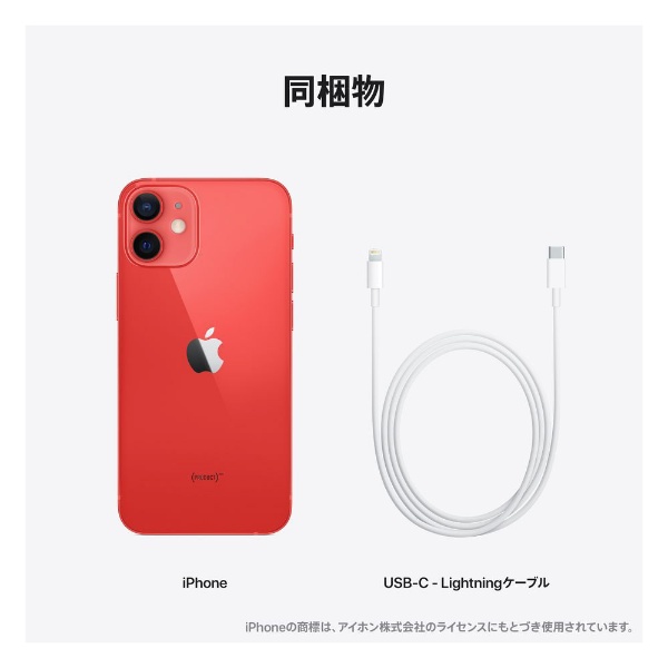 iPhone12 mini 64GB プロダクトレッド MGAE3J／A au プロダクトレッド ...
