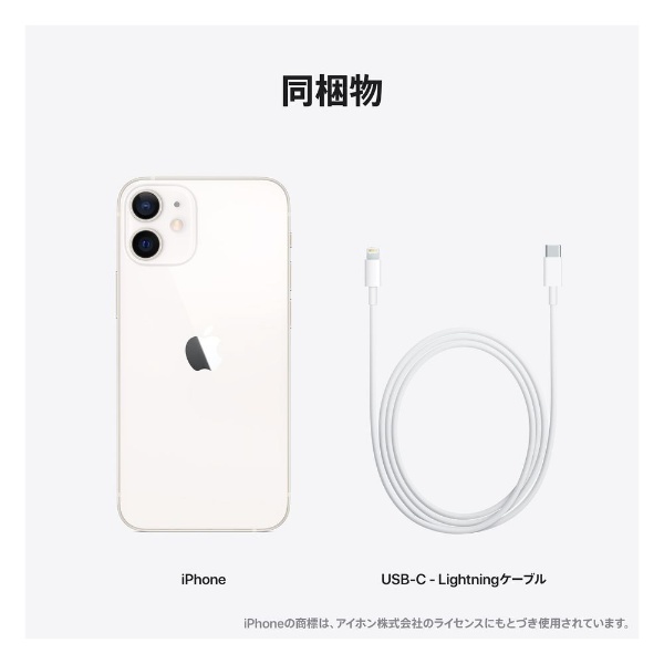 iPhone12 mini 64GB ホワイト MGA63J／A SoftBank ホワイト