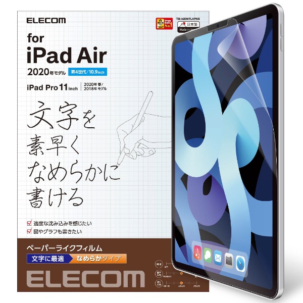 10.9インチ iPad Air（第5/4世代）、11インチ iPad Pro（第2/1世代）用 ペーパーライクフィルム  反射防止/文字用/なめらかタイプ TB-A20MFLAPNS