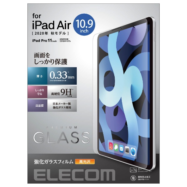 A2316 iPad Air 第4世代 10.9インチ　カバー、フィルム付