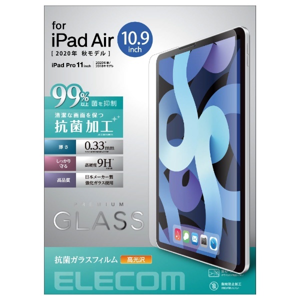 超高品質で人気の iPad Pro 11 Air 第5世代 第4世代 第3世代 第2世代 第1世代 ガラスフィルム 液晶保護フィルム  強化ガラス 保護 エアー プロ 11インチ 10.9インチ