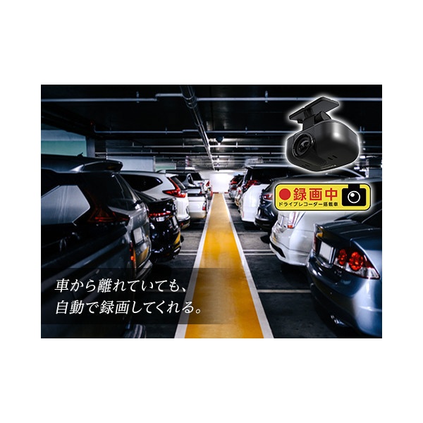 ドライブレコーダー strada CA-DR03HTD [前後カメラ対応 /Full HD（200万画素） /駐車監視機能付き]