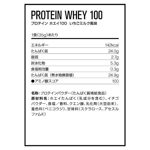 DNS ホエイプロテイン PROTEIN WHEY100【イチゴミルク風味/1050g