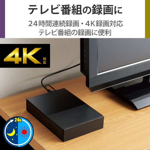 ELD-GTV010UBK 外付けHDD USB-A接続 テレビ録画向け(Mac/Windows11対応) ブラック [1TB /据え置き型]