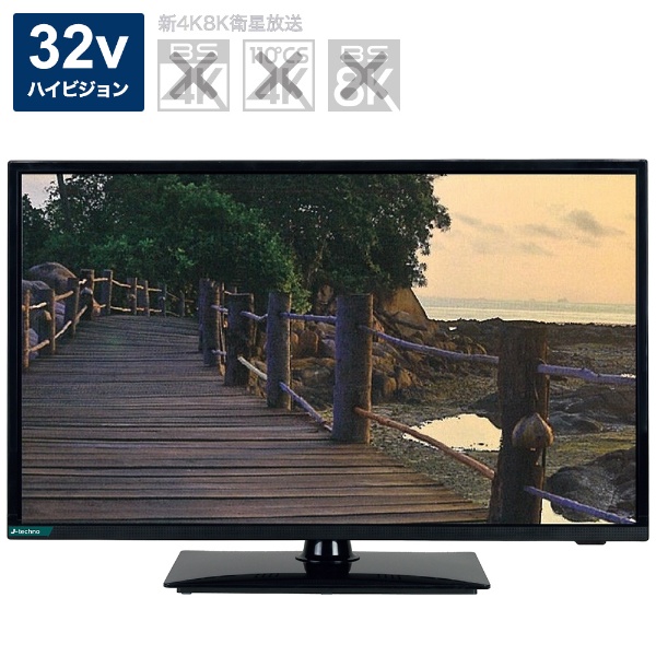 ビックカメラ.com - 液晶テレビ ブラック JLCD32V-KW2 [32V型 /ハイビジョン]