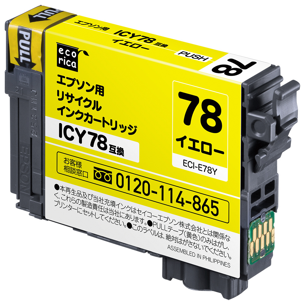 互換リサイクルインクカートリッジ [エプソン ICY78] イエロー ECI