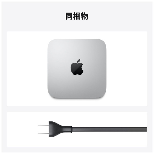 Mac mini [モニター無し /2020年 /SSD 256GB/メモリ 8GB/Apple  M1チップ（8コアCPU/8コアGPU）]MGNR3J/A