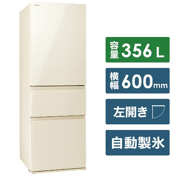 冷蔵庫 VEGETA（ベジータ）SVシリーズ ラピスアイボリー GR-S36SVL-ZC [3ドア /左開きタイプ /356L] [冷凍室  82L]《基本設置料金セット》