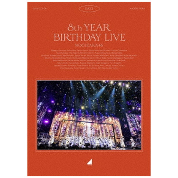 乃木坂46/ 8th YEAR BIRTHDAY LIVE Day2 通常盤 【ブルーレイ】 ソニー