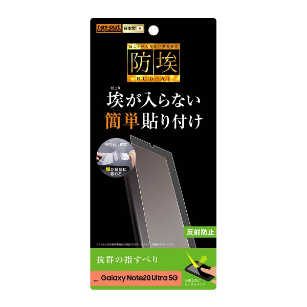 Galaxy Note20 Ultra 5G ե ɻ ȿɻ RT-GN20UF/B1