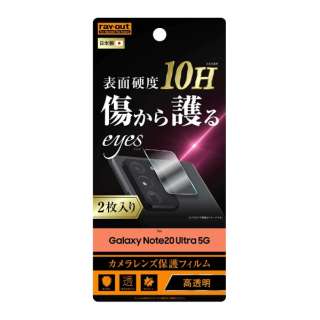 Galaxy Note20 Ultra 5G tB 10H JY  RT-GN20UFT/CA12
