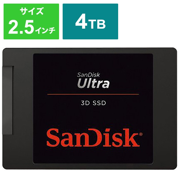 SanDisk SSD Ultra3D 4TB 2.5インチ SATA3.0
