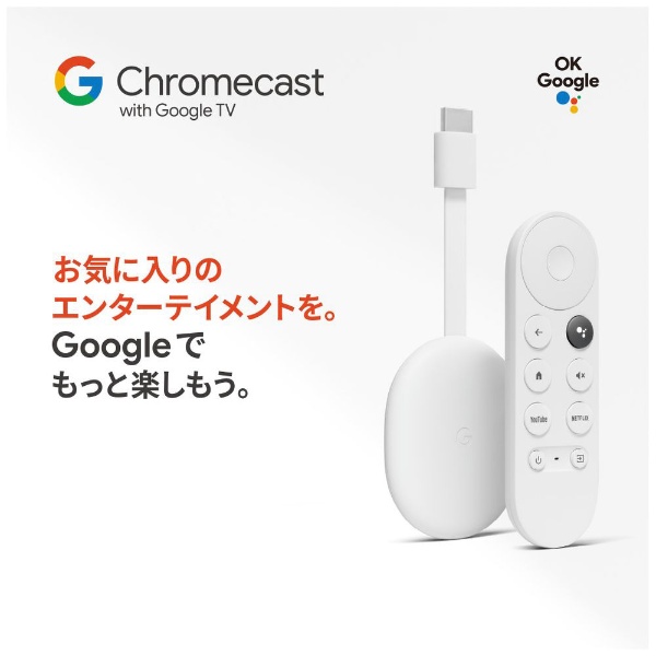 Chromecast with Google TV (4K) snow GA01919-JP