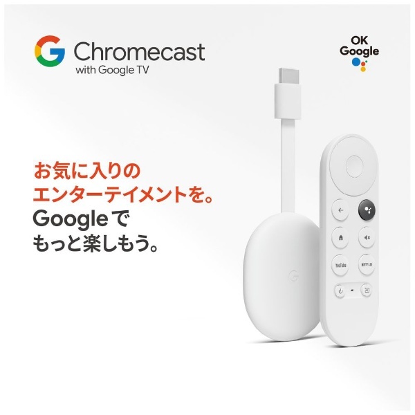 Chromecast with Google TV (4K) snow GA01919-JP Google｜グーグル 通販